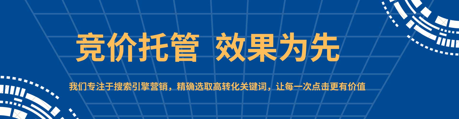 南漳sem竞价